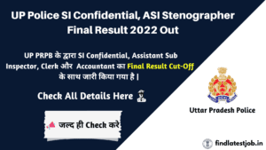 UP Police SI Confidential, ASI Stenographer Final Result 2022