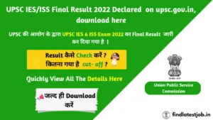 UPSC IES/ISS Final Result 2022 With Marks