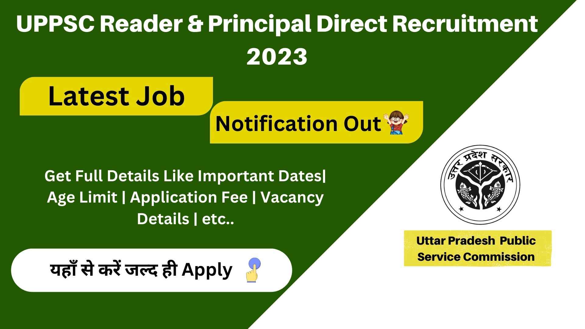 UPPSC Reader And Principal Direct Recruitment 2023