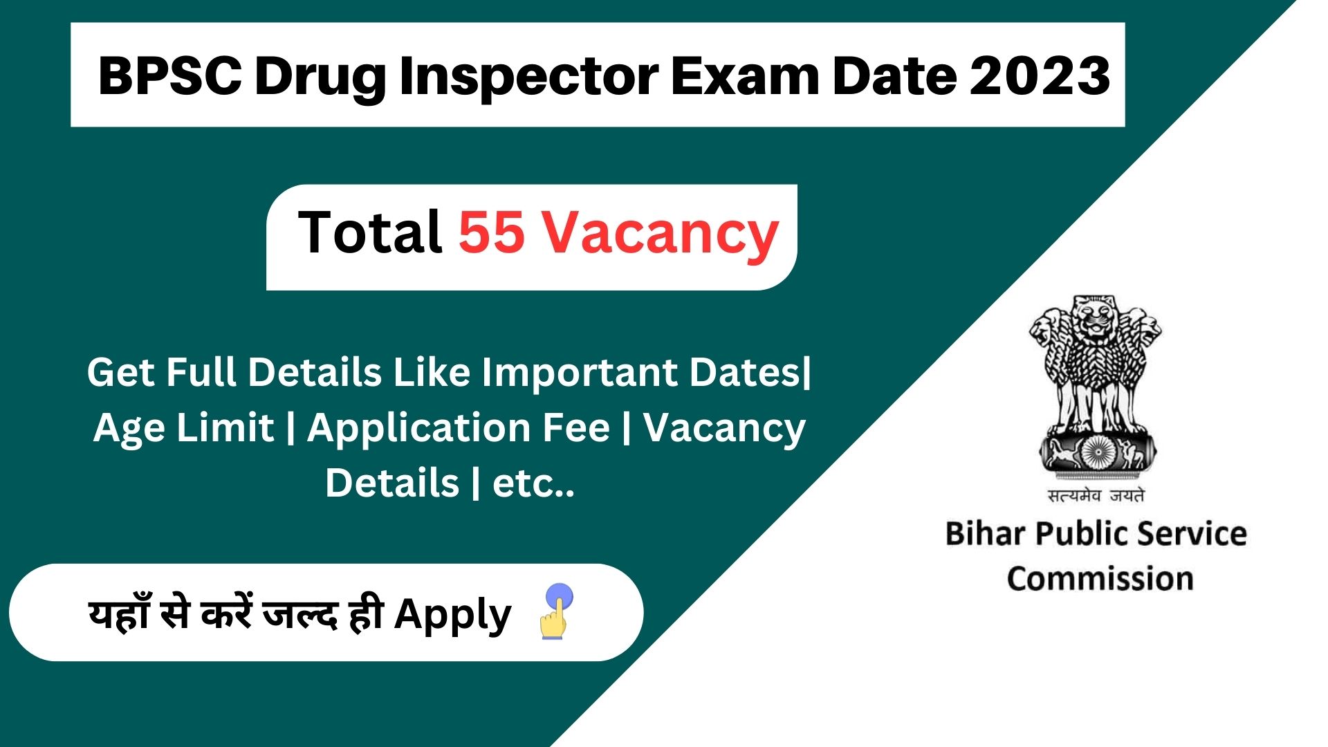 BPSC Drug Inspector Exam Date 2023