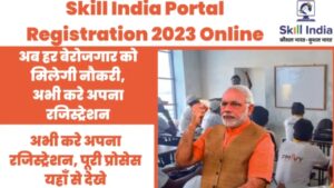 Skill India Portal