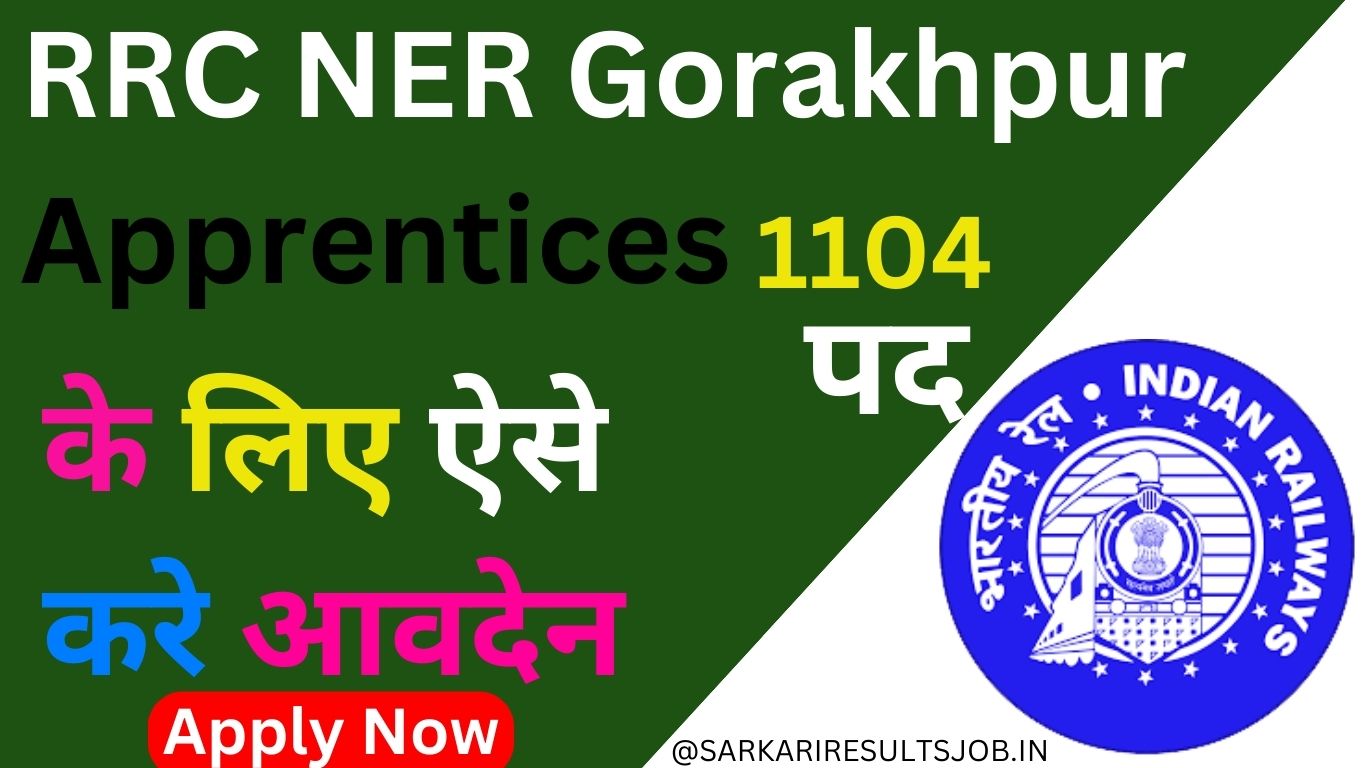 RRC NER Gorakhpur Apprentices
