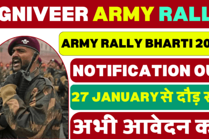 Agniveer Army Rally Bharti 2024