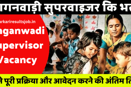 Anganwadi Supervisor Vacancy Apply Online 2024 in Hindi