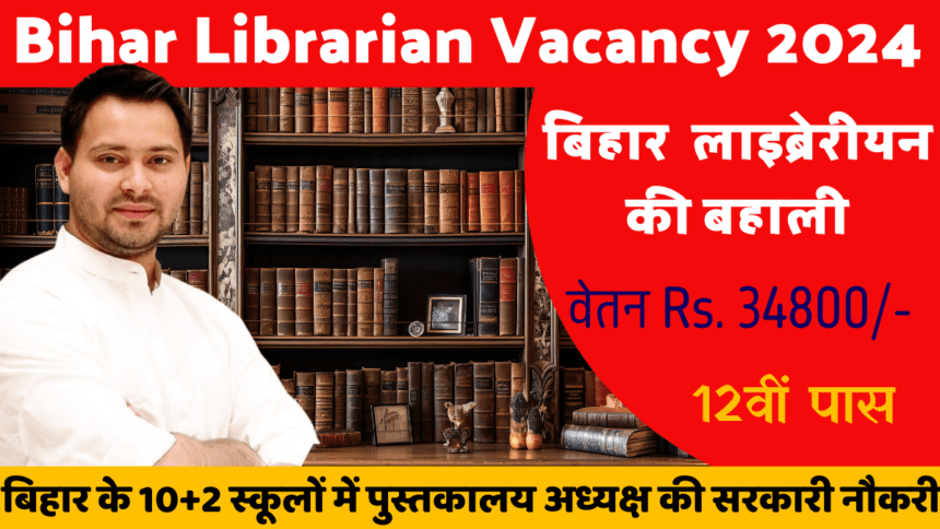 Bihar Librarian Vacancy 2024 Date