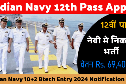 Indian Navy Recruitment Apply Online 12th Pass