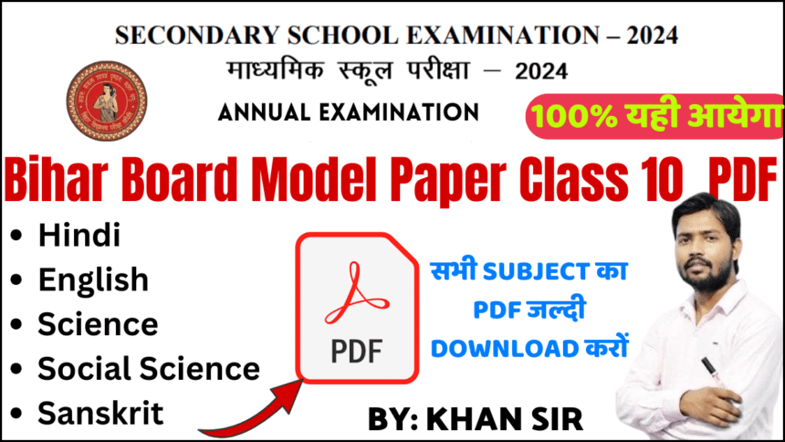 Bihar board exam date 2024 Model Paper Class 10